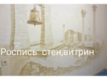Роспись стен. Kиев