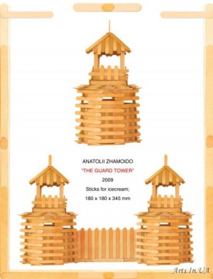 СТОРОЖОВА ВЕЖА