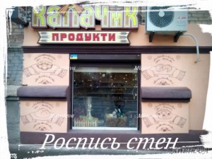 Оформлення фасадів.Київ,метро