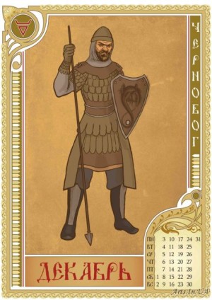 Calendar "World of pagan mytho