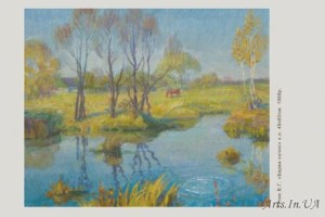 Барви осіні