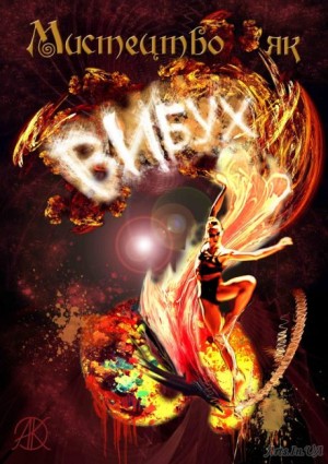 Art is like an explosion!