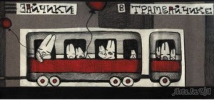 Cockroach.K. Chukovsky